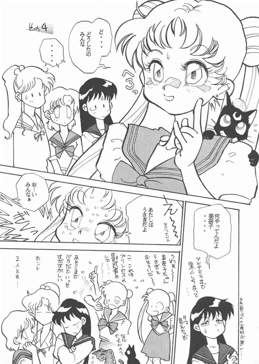 Gekkou 3 Page.35