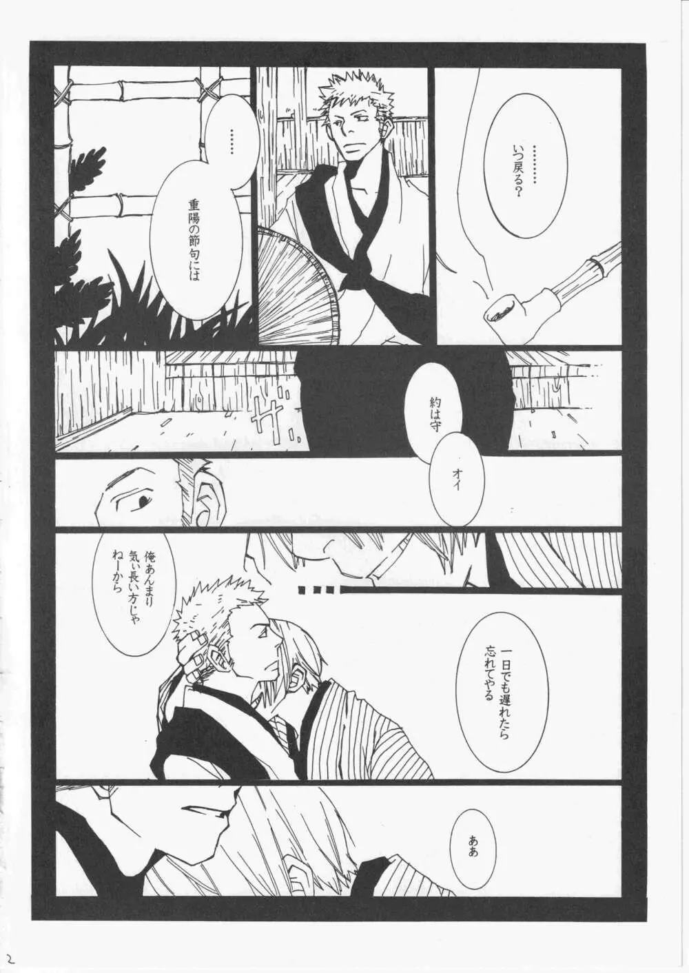 ユメランド 3 Page.111