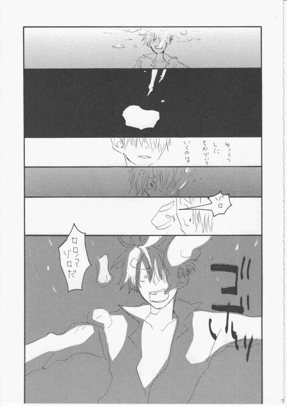 ユメランド 3 Page.58