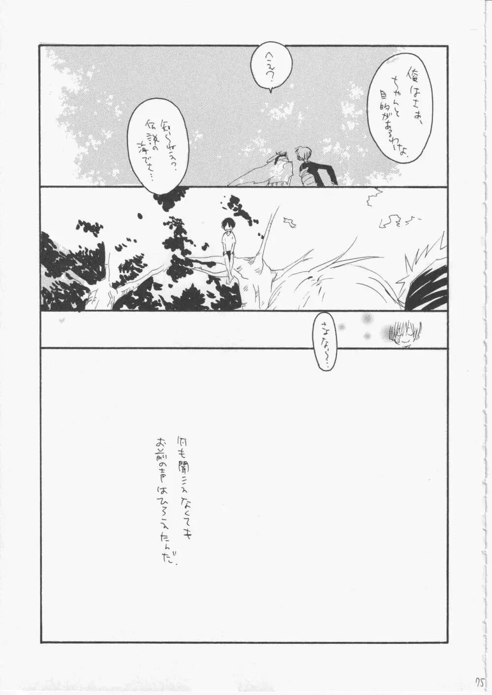 ユメランド 3 Page.74