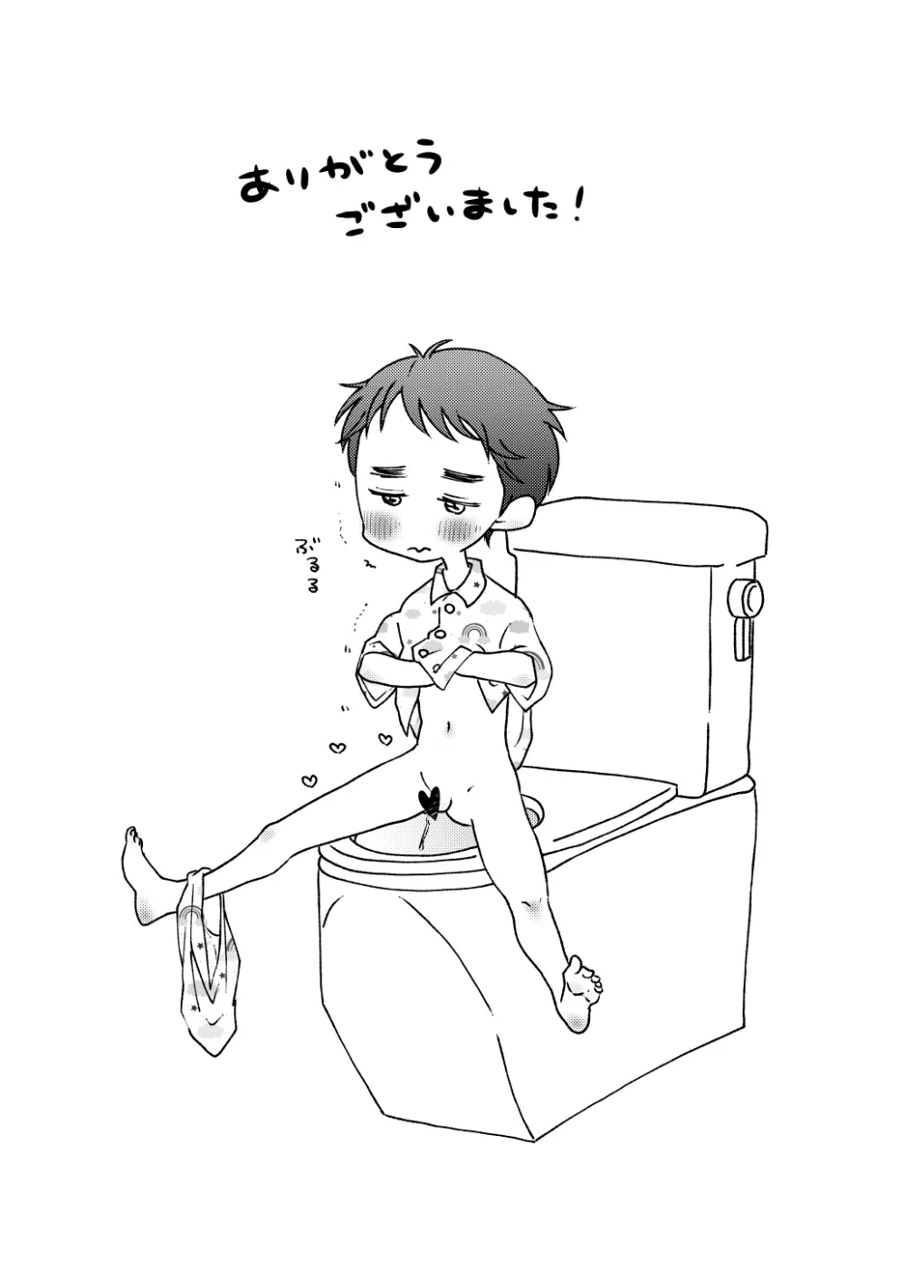 夏!! + 川!! + お風呂!! Page.7