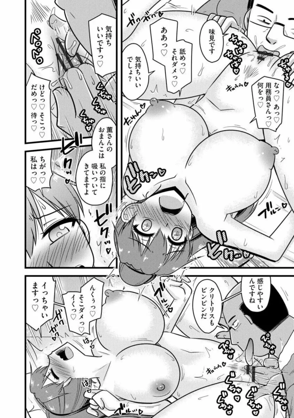 NTR成就!催眠部活動(分冊版)1 Page.10