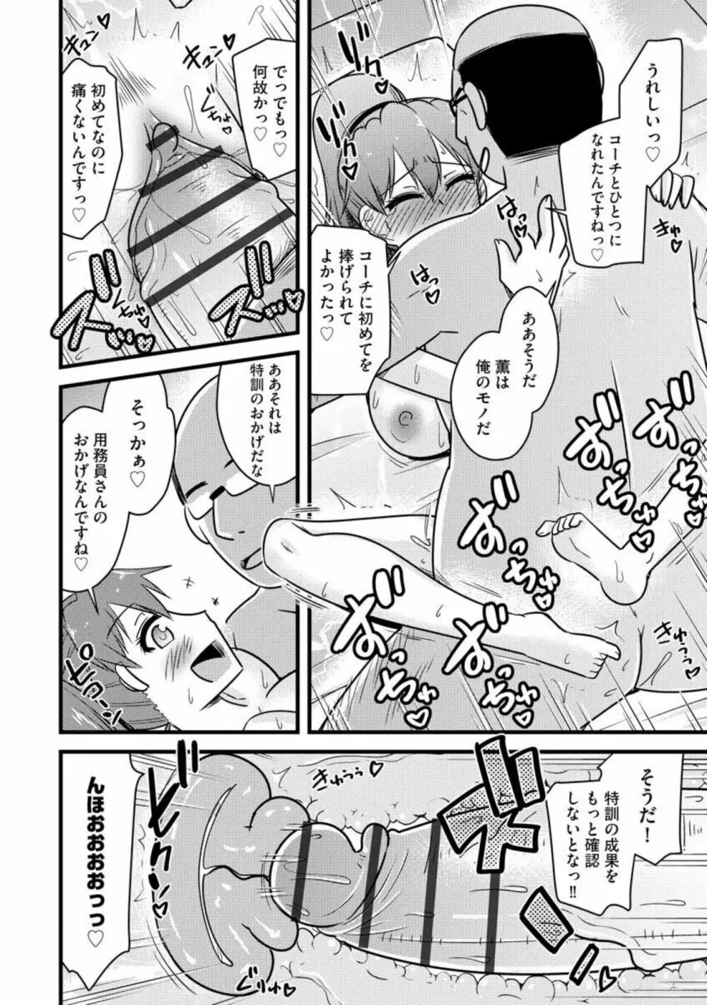 NTR成就!催眠部活動(分冊版)1 Page.22