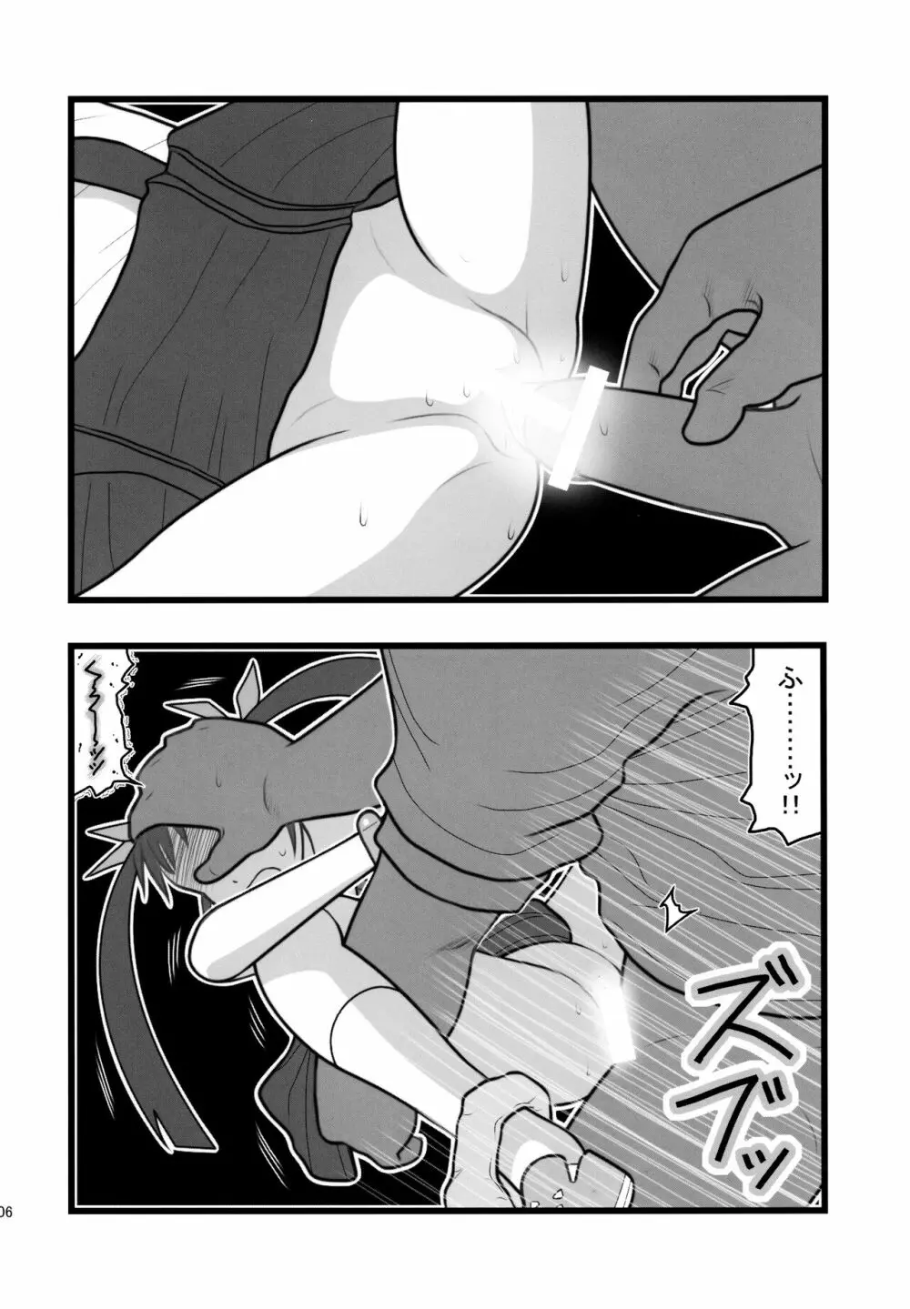 凌辱 八九寺真宵五年製A Page.6