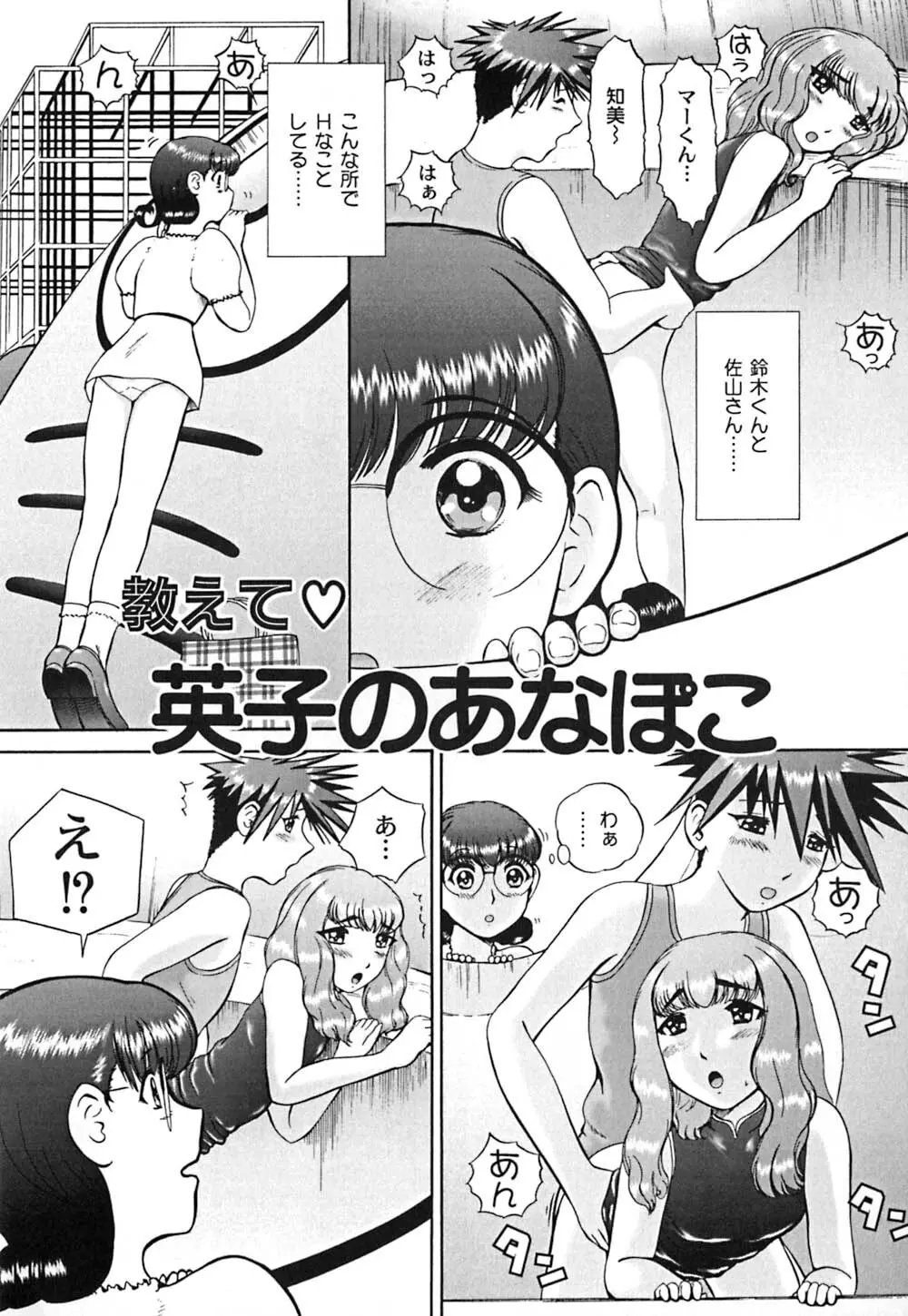 仔猫元気っ!! Page.120