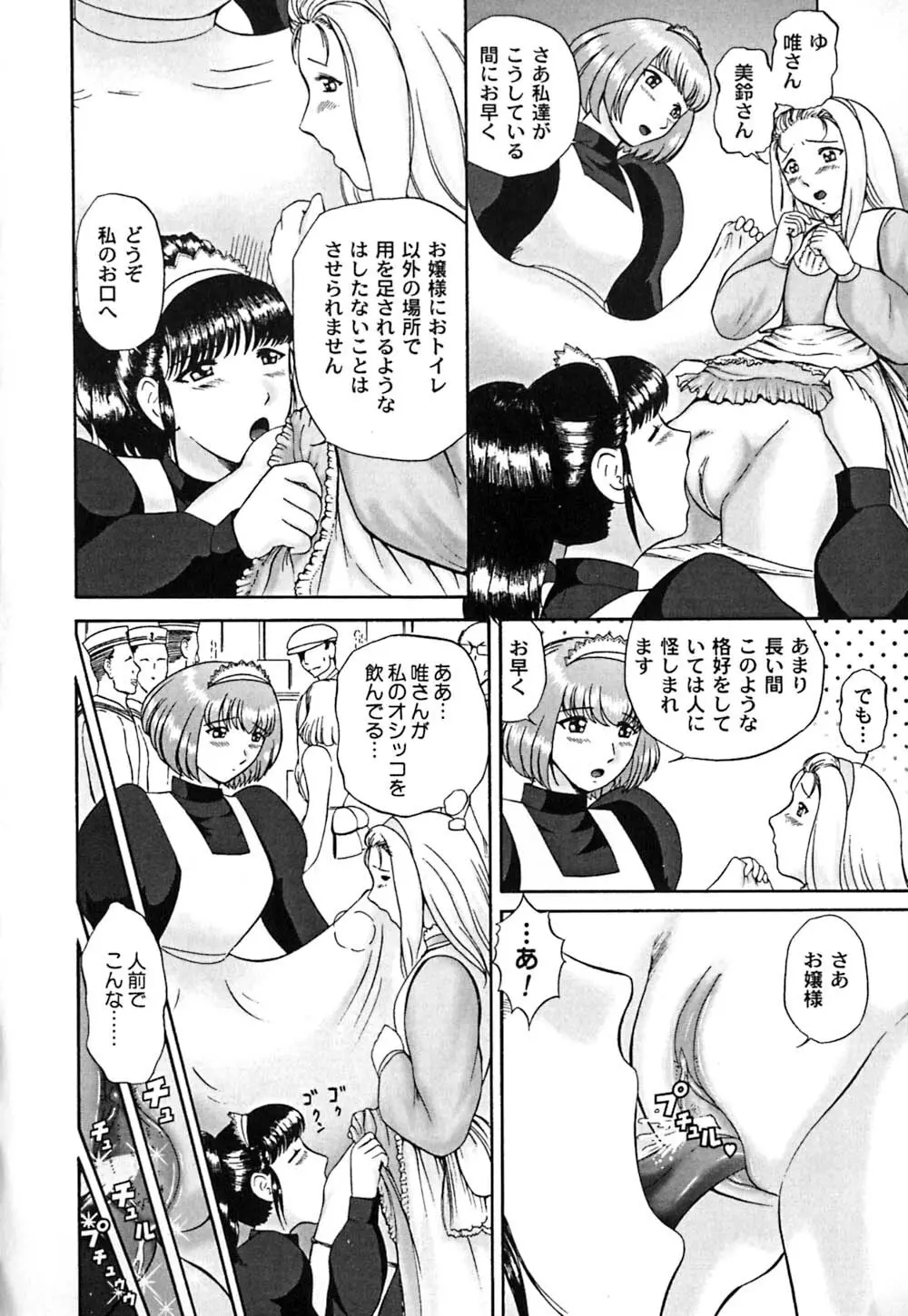 仔猫元気っ!! Page.137