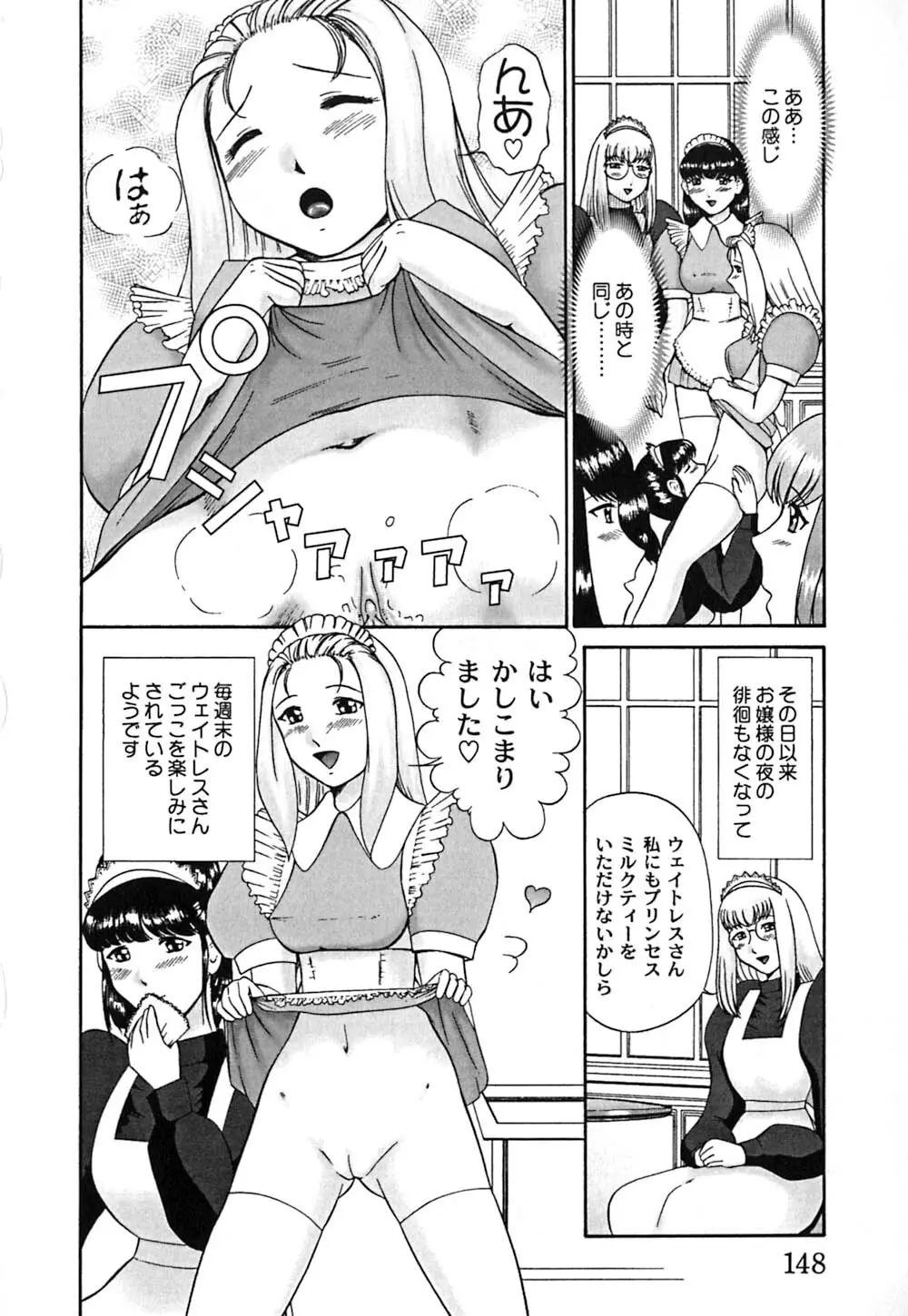 仔猫元気っ!! Page.151