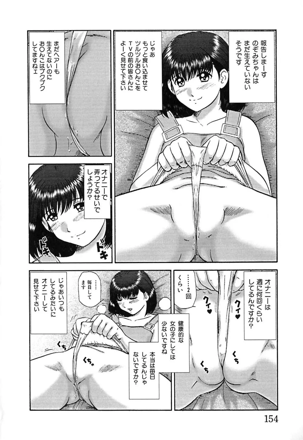 仔猫元気っ!! Page.157