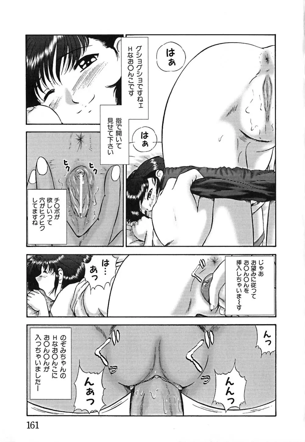 仔猫元気っ!! Page.164