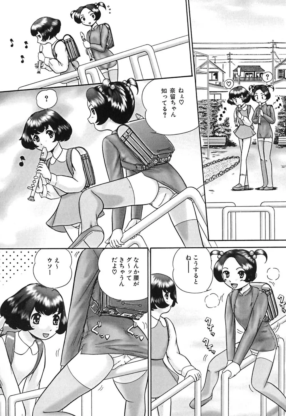 仔猫元気っ!! Page.57