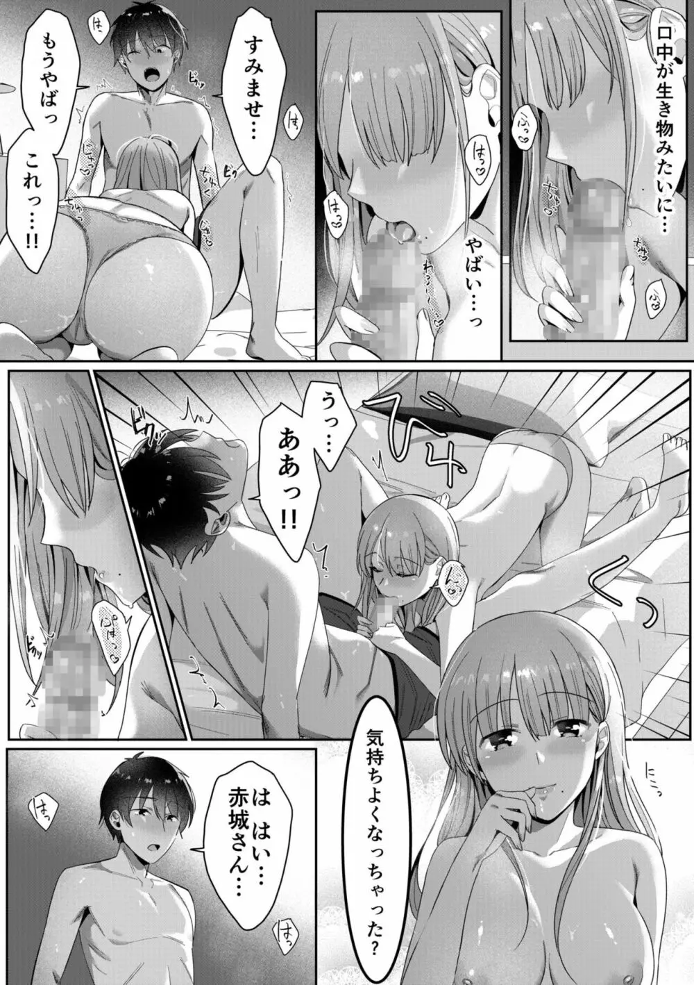 シングルマザーハウス 01-02 Page.16