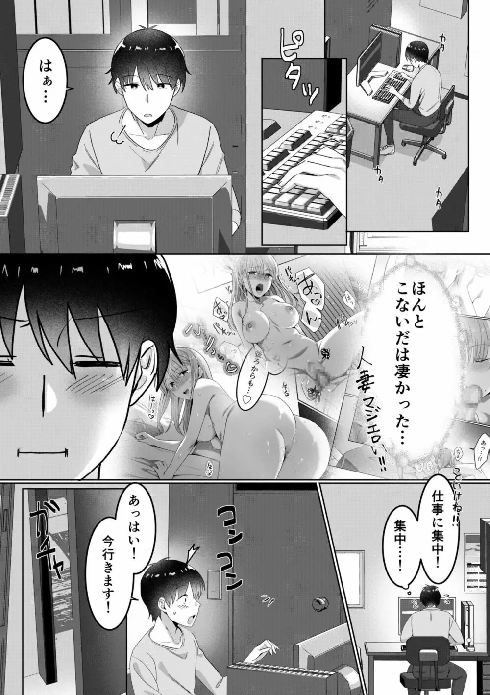 シングルマザーハウス 01-02 Page.24