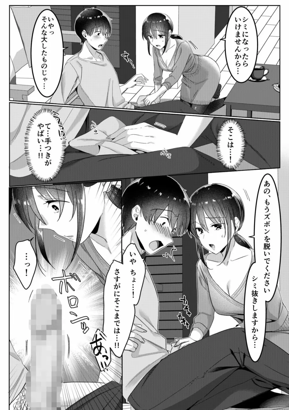 シングルマザーハウス 01-02 - 商業誌 - エロ漫画 - NyaHentai