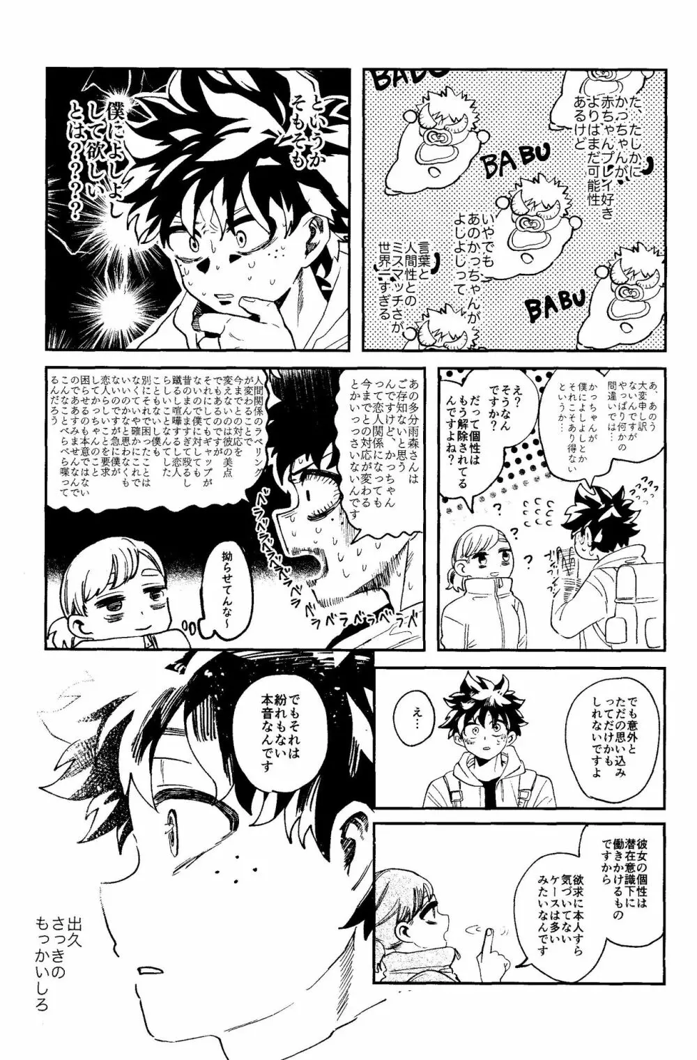 ヒーローたるもの Page.62