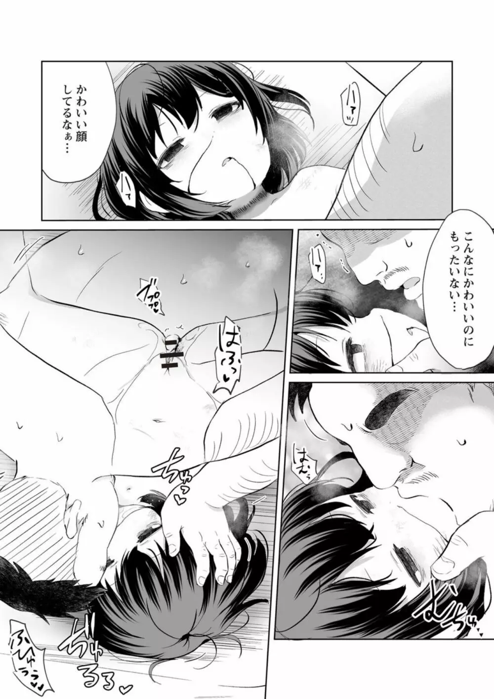 超速配送!ネクロプライム Page.6