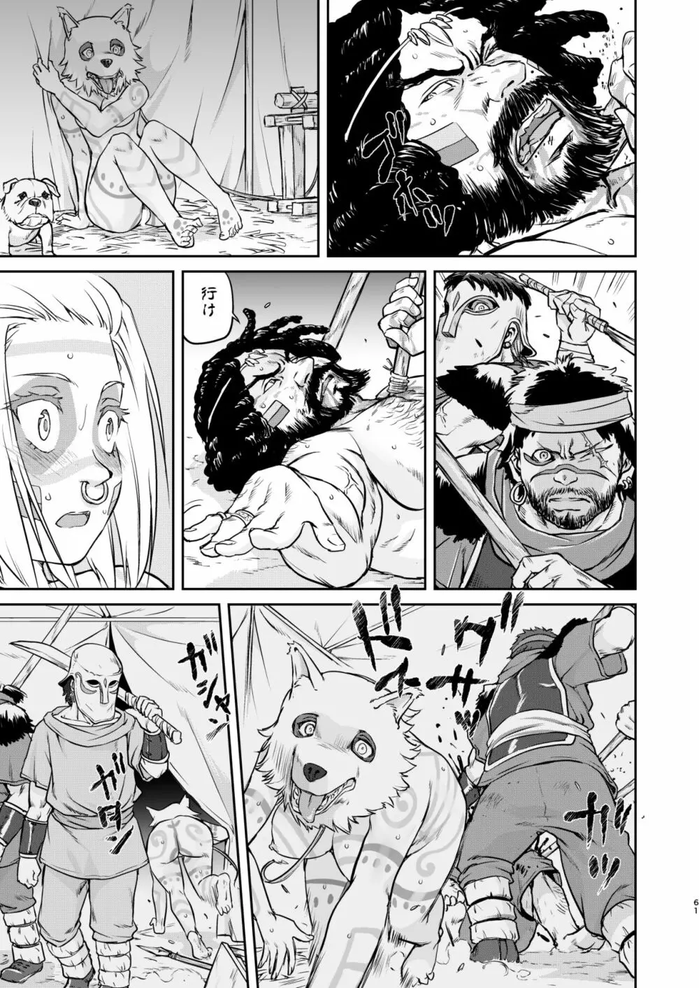 女王陛下の降伏 牢獄編 Page.61