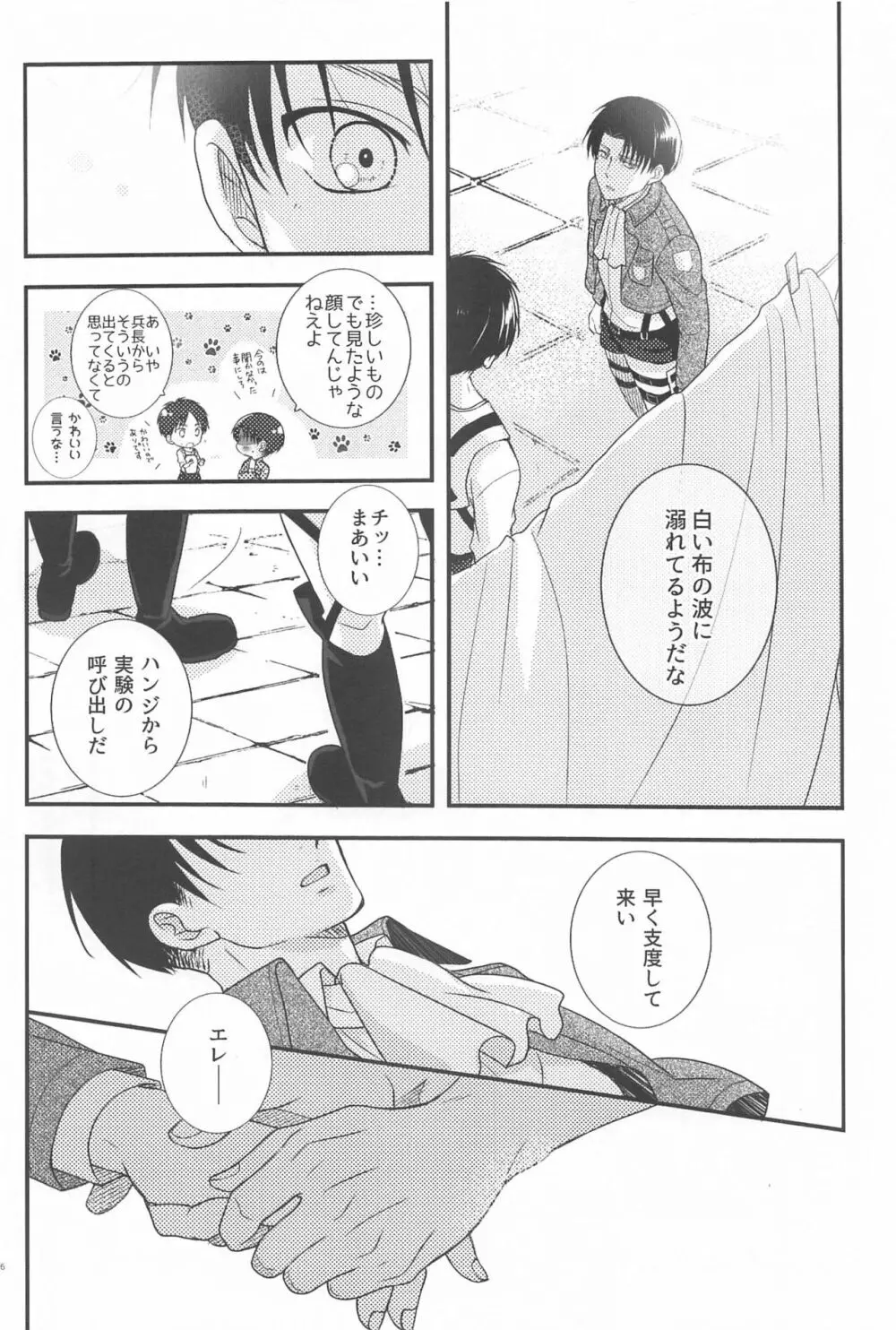 Short×Assort Page.5