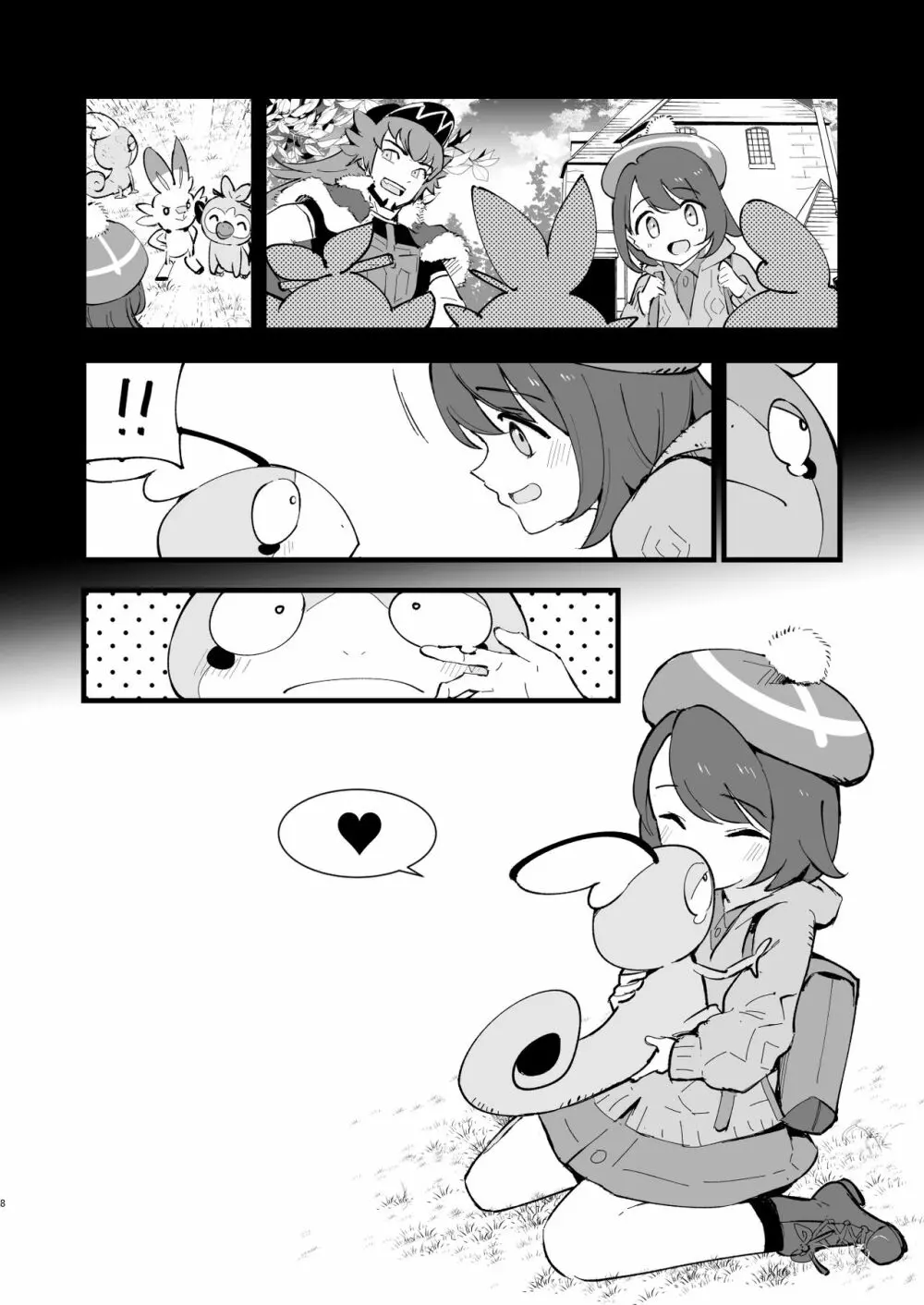 はいぼくユウリちゃん＋マリィちゃん 総集編 Page.8