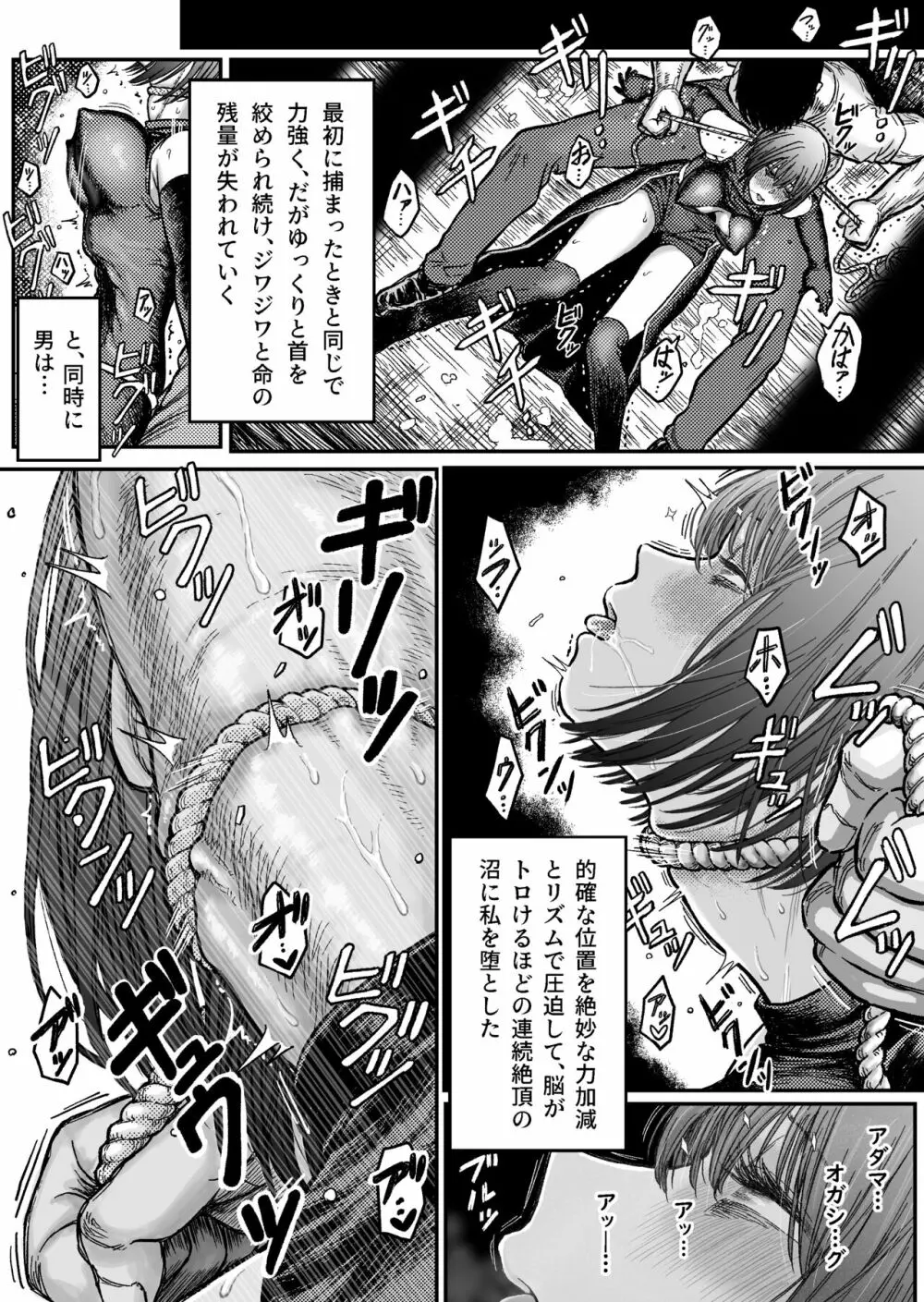 スウィート・アブダクション:監禁されたヒーローの凌辱地獄 Page.15