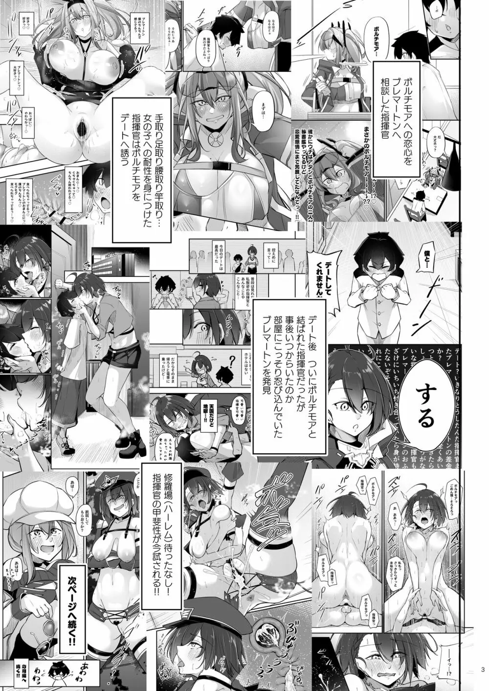 熱々お悩み相談室 -応用編- Page.2