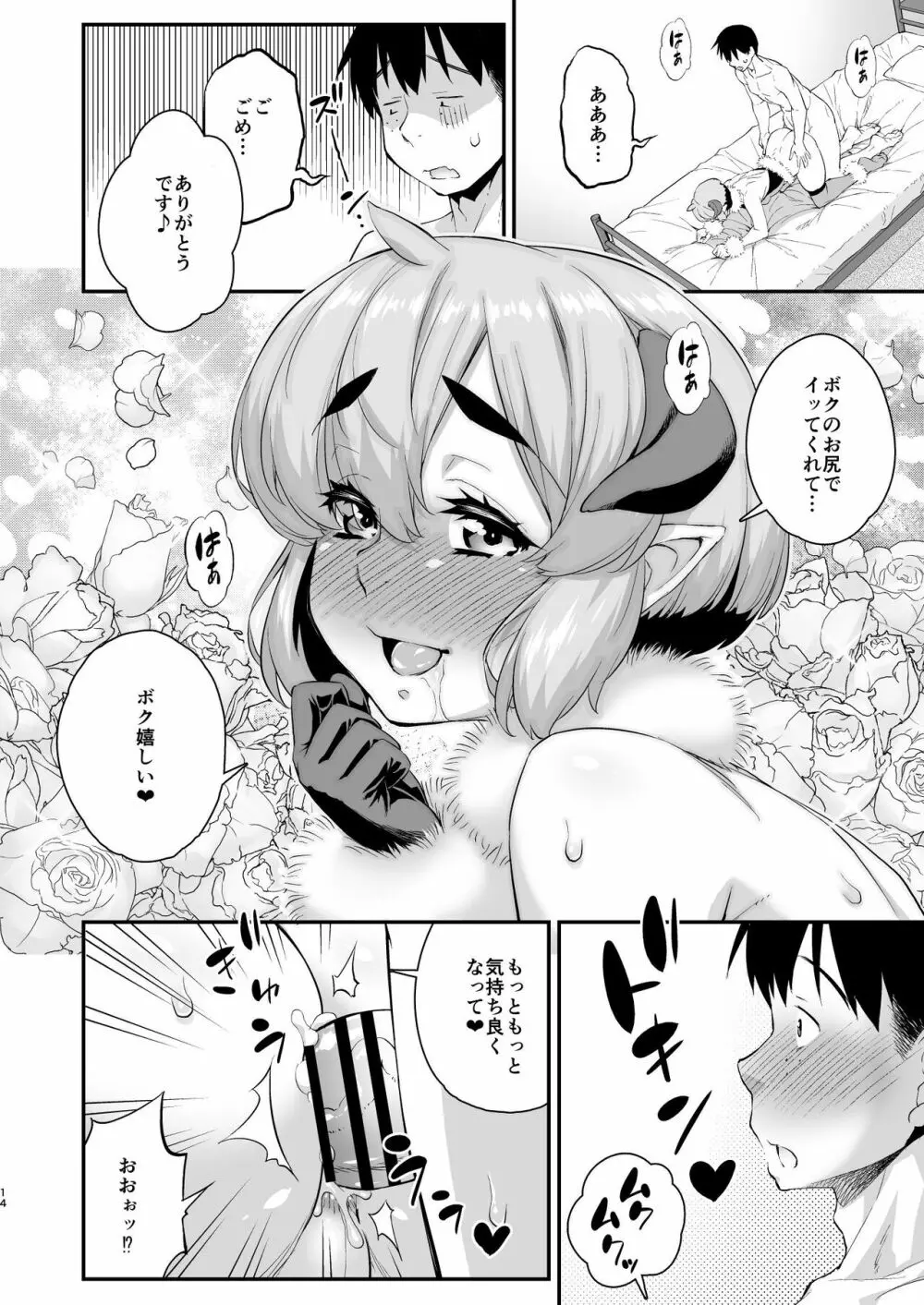 男の娘サキュバスくんのでか尻ぷに魅了 Page.50