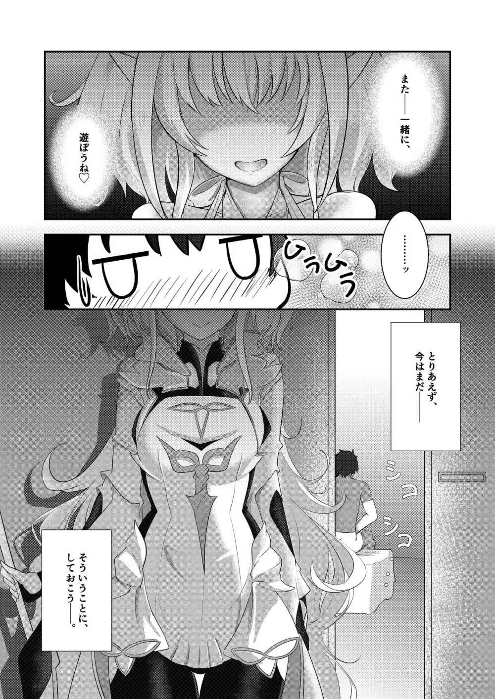 今は遠き真夏の夢 Page.32