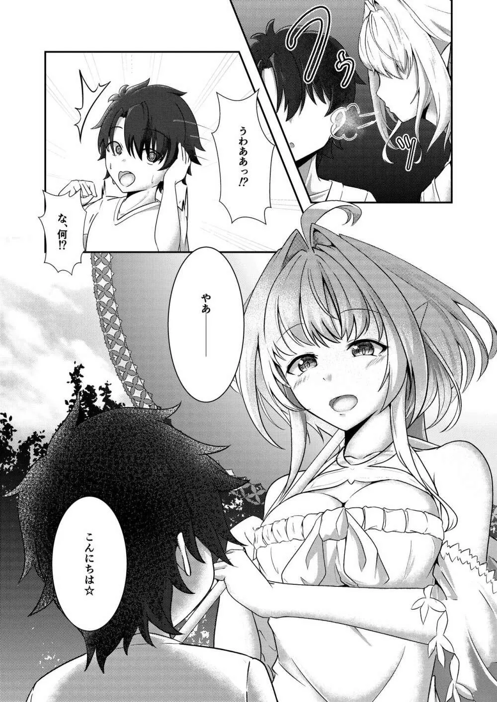 今は遠き真夏の夢 Page.8