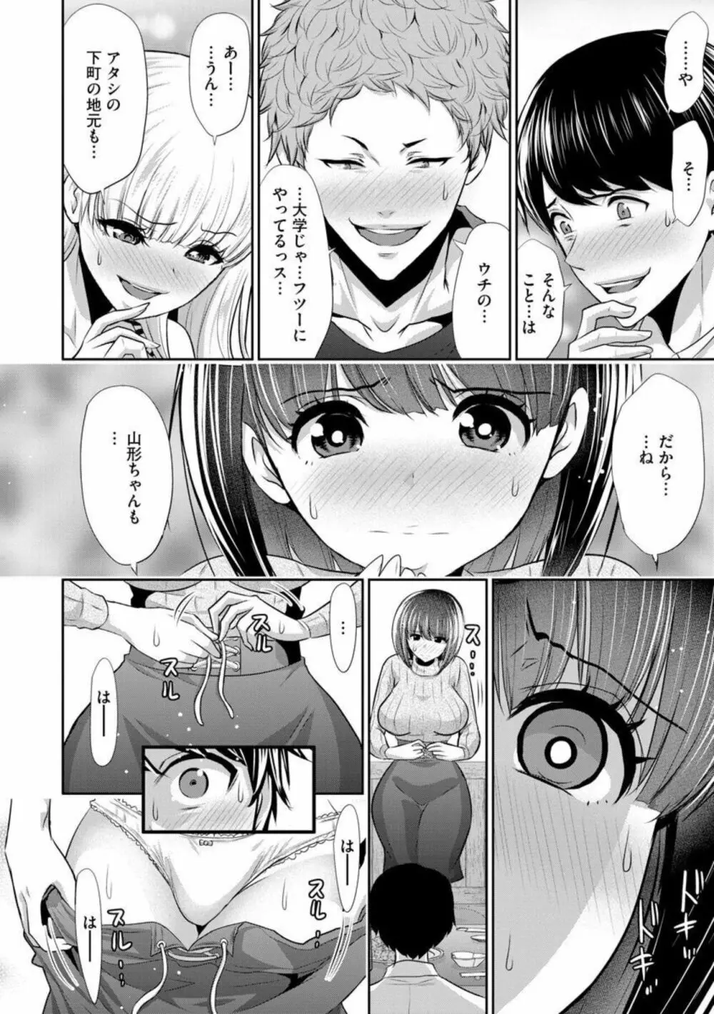 僕の方が先に好きだった子が後輩のチャラ男に中出しされまくる7日間（分冊版）1 Page.16