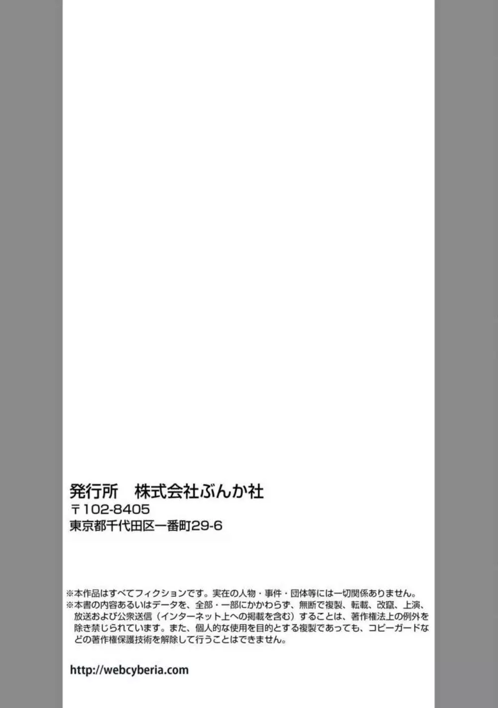 僕の方が先に好きだった子が後輩のチャラ男に中出しされまくる7日間（分冊版）1 Page.29