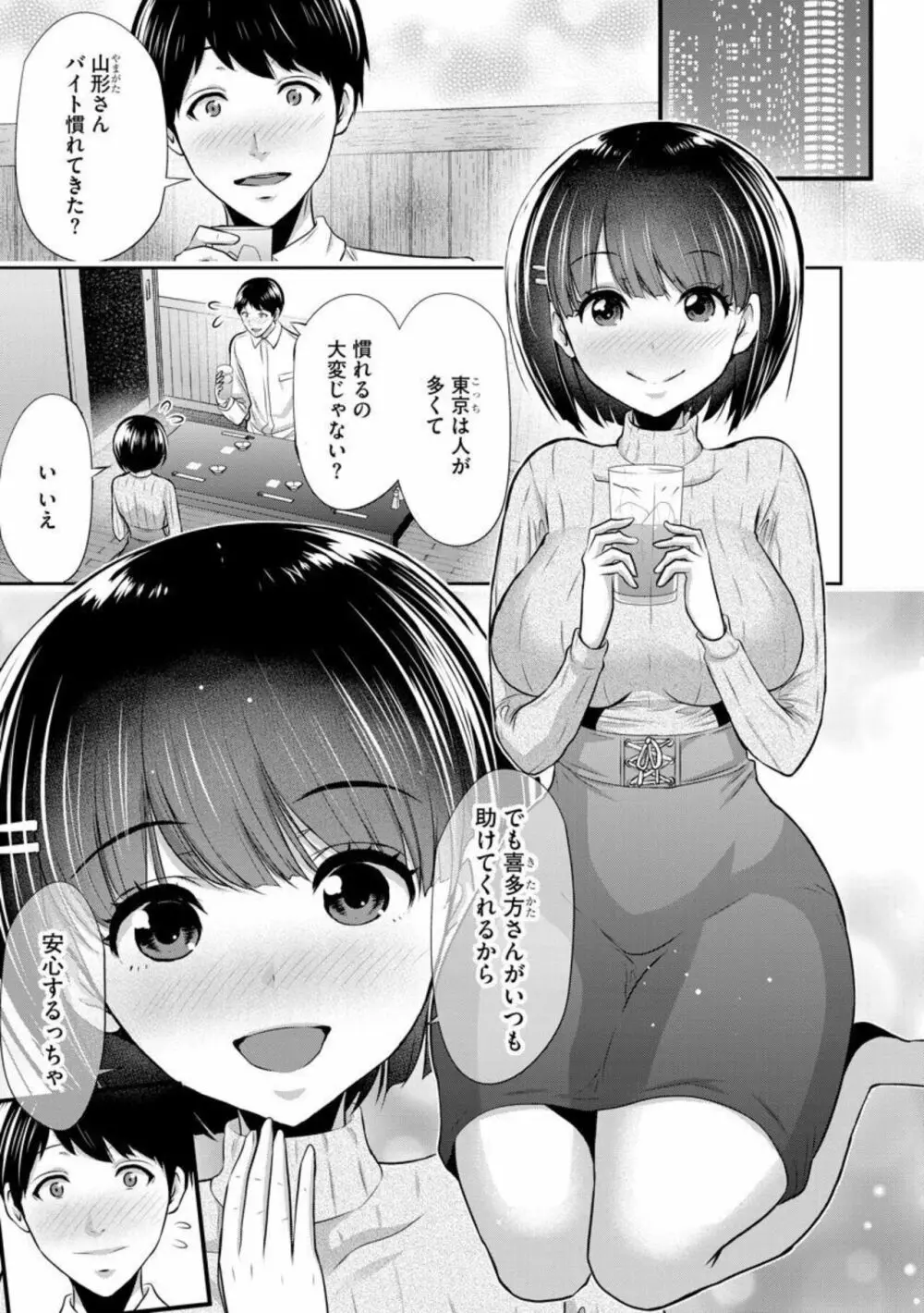 僕の方が先に好きだった子が後輩のチャラ男に中出しされまくる7日間（分冊版）1 Page.5