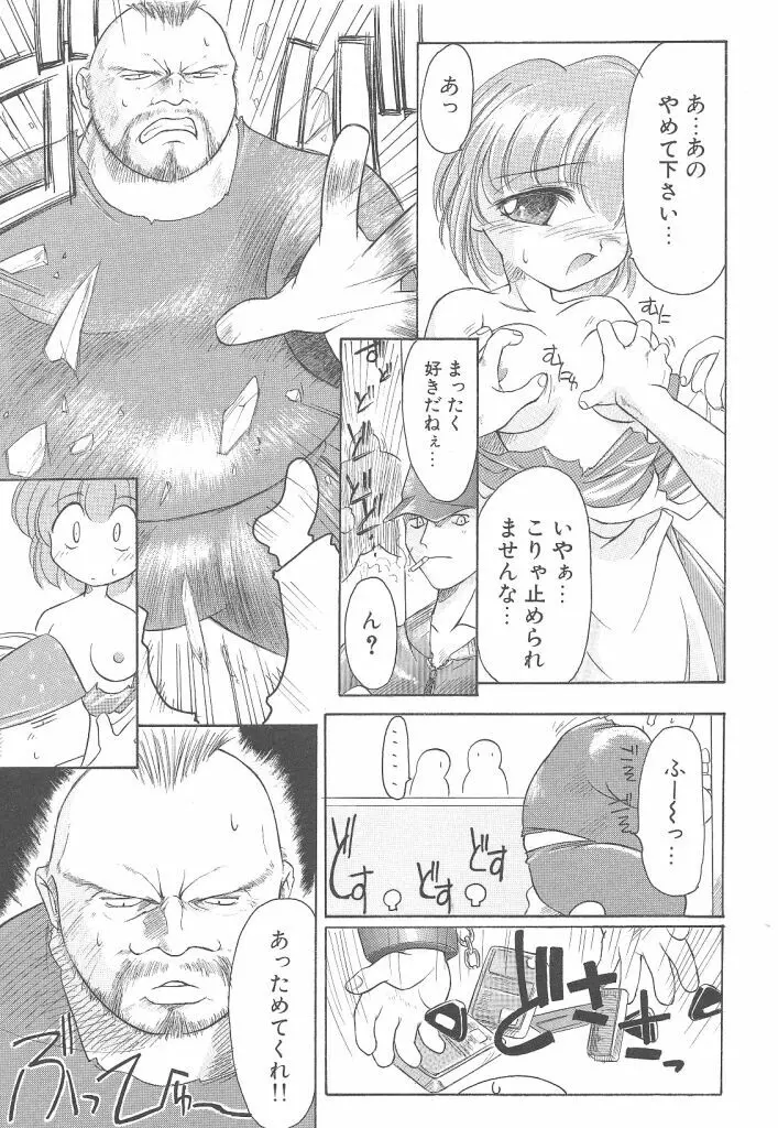 R TYPE Page.109