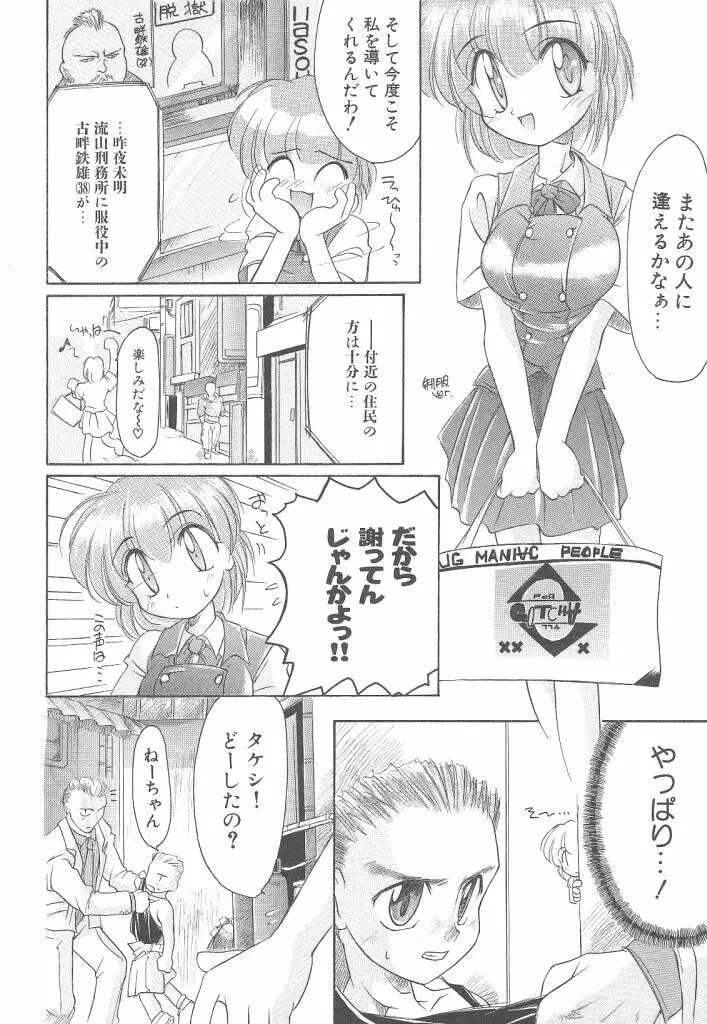 R TYPE Page.112