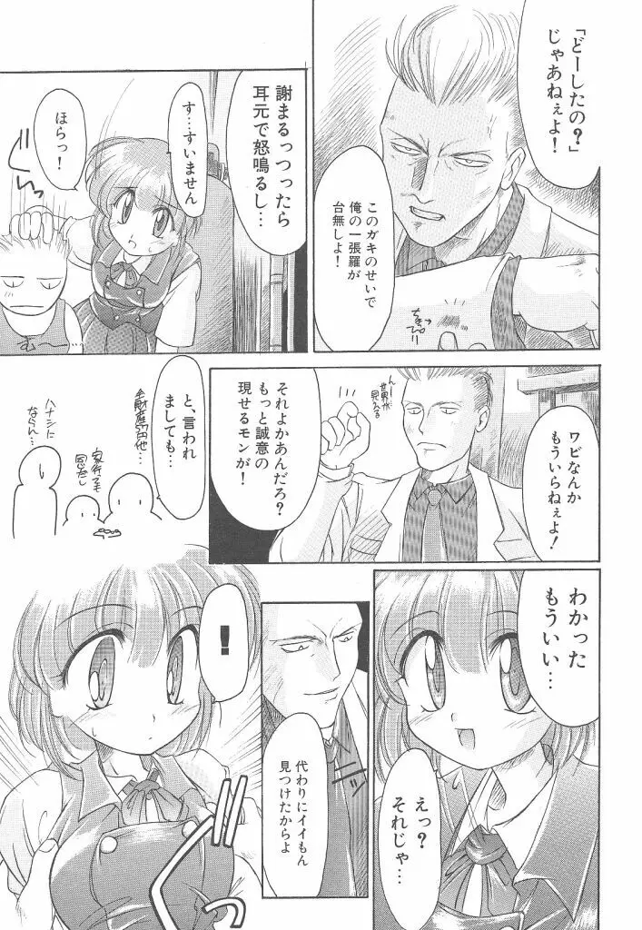 R TYPE Page.113