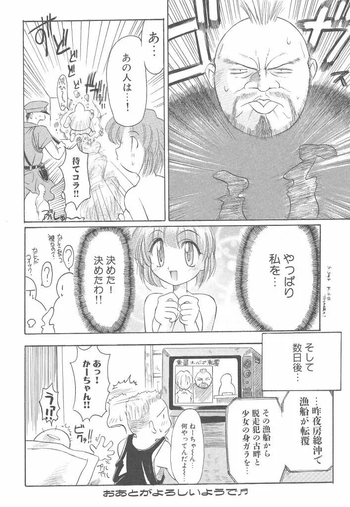 R TYPE Page.120