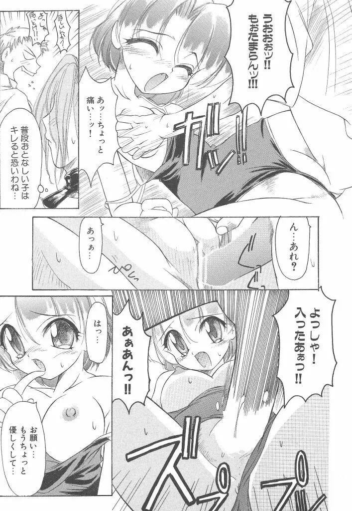 R TYPE Page.131