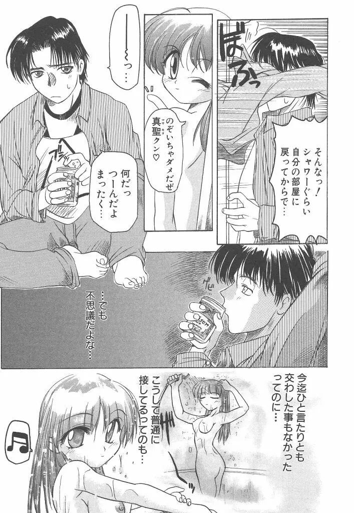 R TYPE Page.141