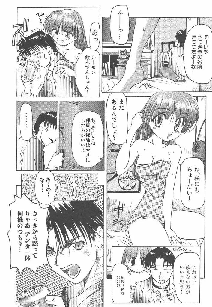 R TYPE Page.142