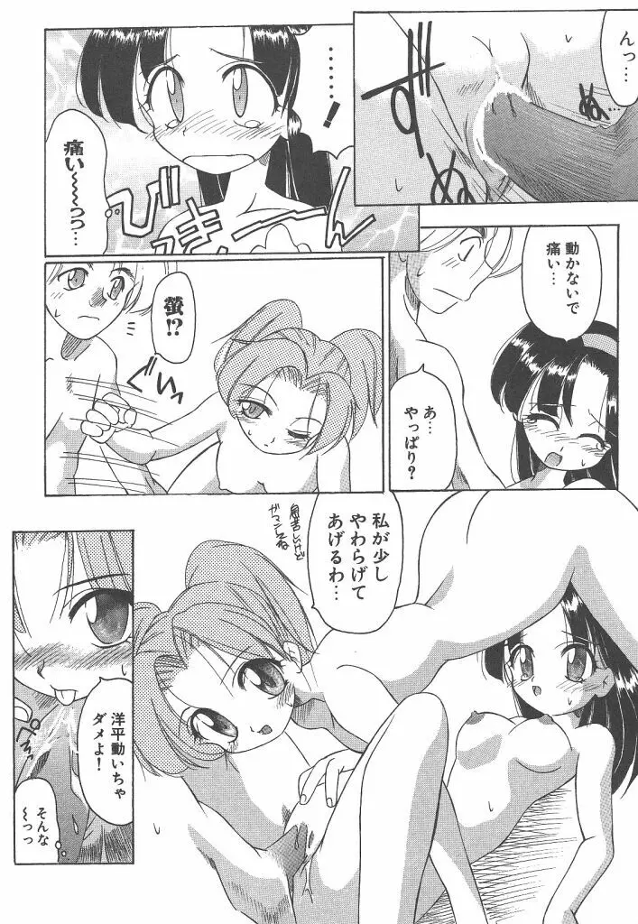 R TYPE Page.166