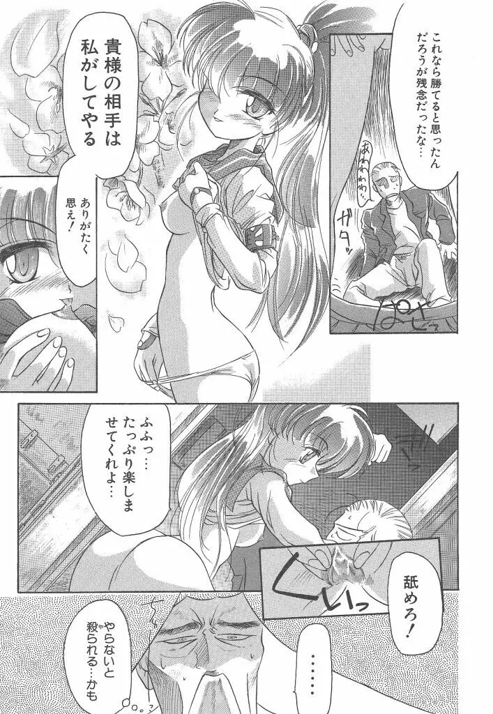 R TYPE Page.19