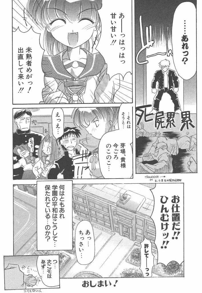 R TYPE Page.24