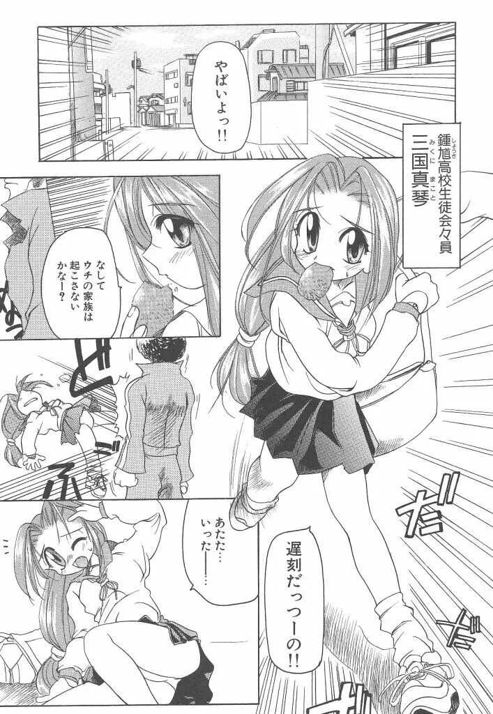 R TYPE Page.25