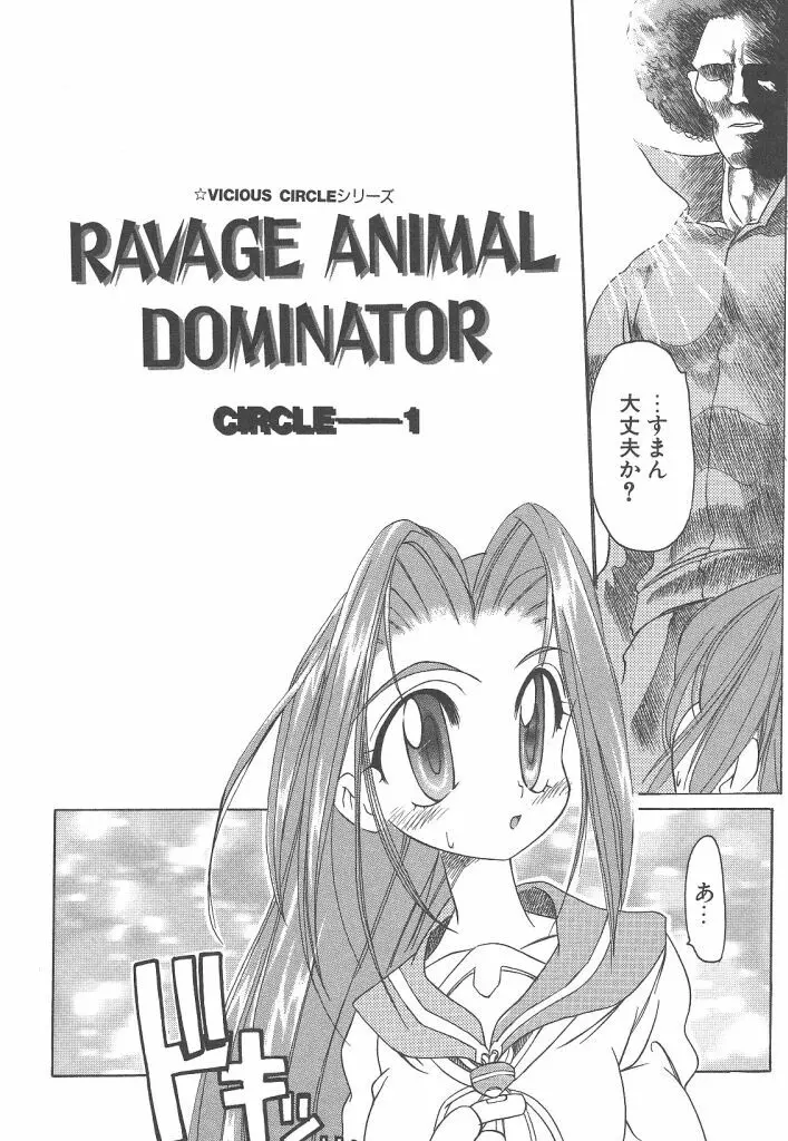 R TYPE Page.26