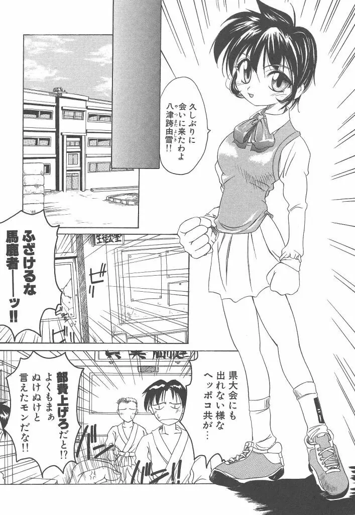 R TYPE Page.28