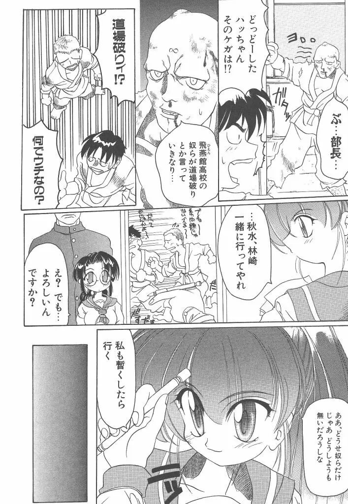 R TYPE Page.30