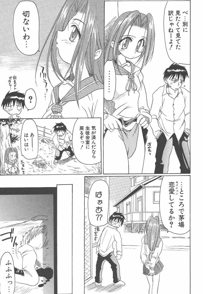 R TYPE Page.33