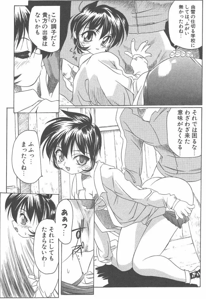 R TYPE Page.34