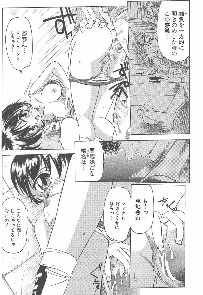 R TYPE Page.35