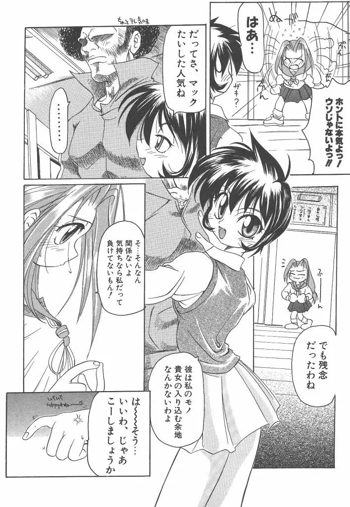 R TYPE Page.44