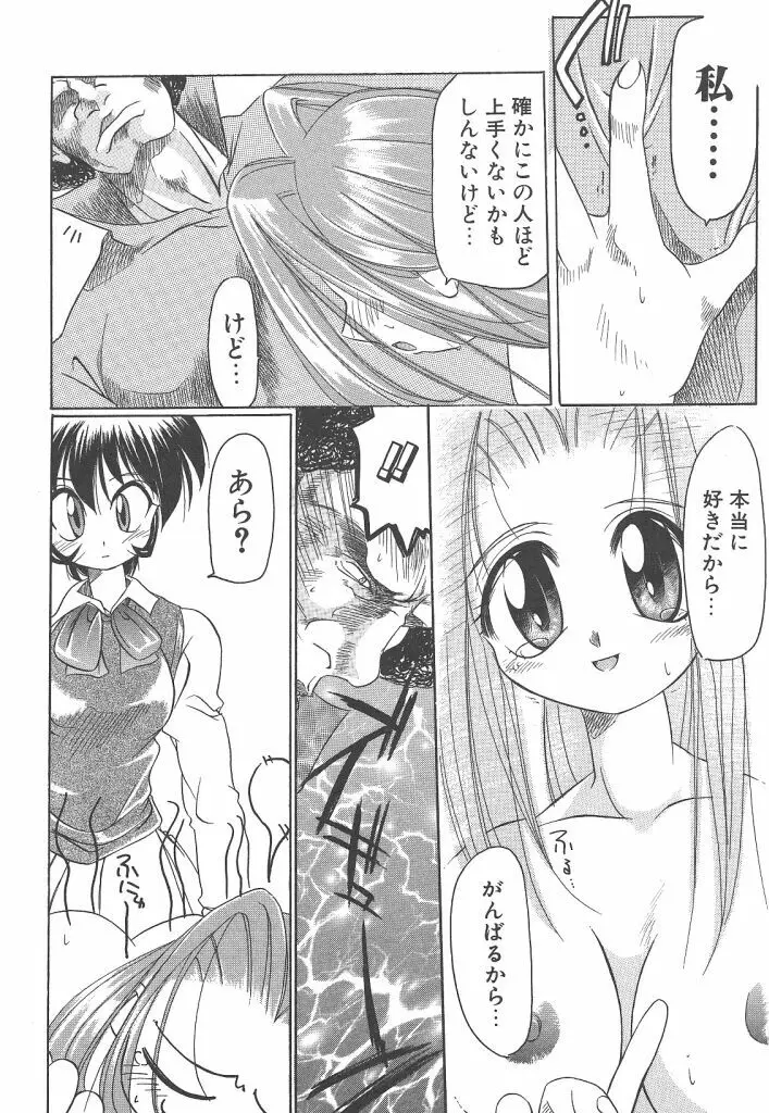 R TYPE Page.52