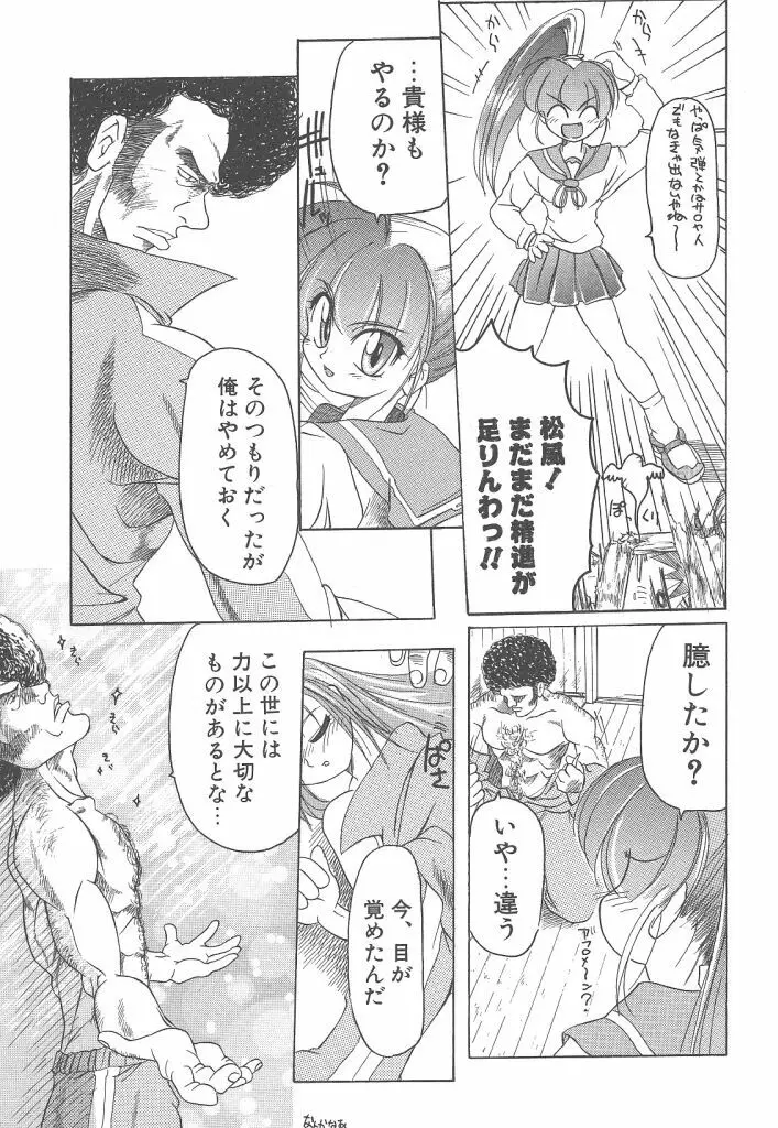 R TYPE Page.55